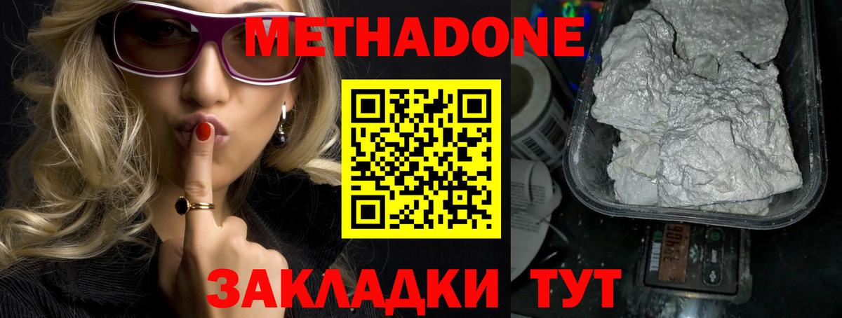 COCAIN  Вход с VPN  А ПВП СК   ГАШ  Дятьково  МЕФ кристаллы  Конопля 